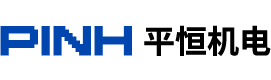 樂(lè)清市平恒機(jī)電有限公司